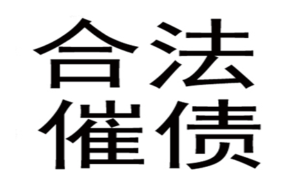 刘某货款追回：谢律师助力成功追讨17万元